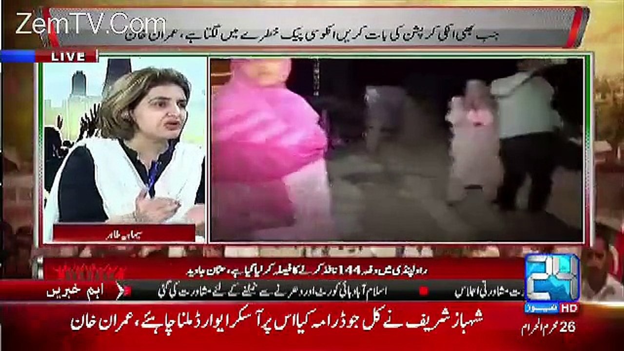 Pti Worker Telling What Really Happened In Today