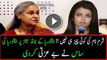 Aishwarya Rai INSULTED By Jaya Bachchan For Ae Dil Hai Mushkil