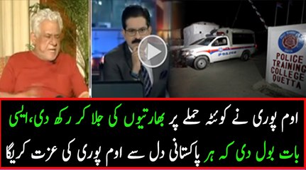 Jaw Breaking Response of OM Puri to India After Quetta Attack