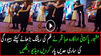 Saba Qamar performing live at Kala baaz Dil at the Music launch of Lahore se agaye !