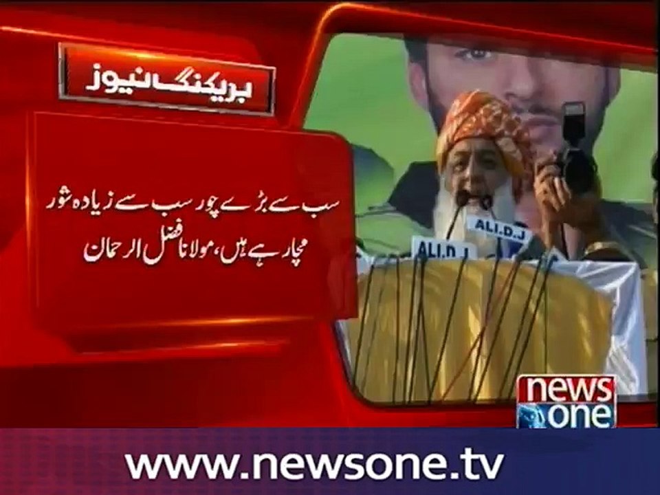 Fazl slams Imran Khan, says thieves cause biggest uproar