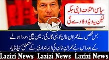 Rauf Klasra Telling Amazing Incident of Imran Khan Honesty, Really Impressive