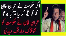 What Will Happen if Govt Arrest Imran Khan ?? :- Imran Khan Reveals in an Exclusive Interview with Hamid Mir Dailymotion