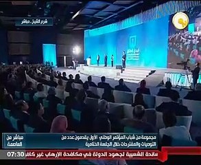 ملخص أعمال وتوصيات المؤتمر الوطنى الأول للشباب