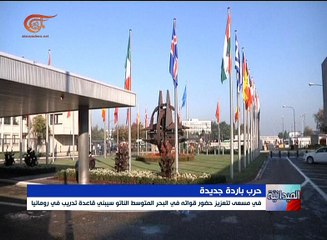 الناتو سينشر قواته في المتوسط وسيمدد تواجده في ايجه