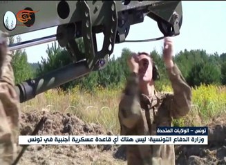 الدفاع التونسية: ليس هناك أي قاعدة عسكرية أجنبية بتونس