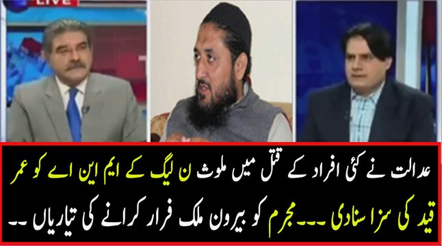 Aik Hakumati MNA ko Dehshat Gardi Mein Umar Qaid ki Saza Hui Hai, PML-N Usay Bhagana Chah Rahi Hai - Sabir Shakir