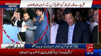 Imran Khan’s Excellent Reply on Journalist’s Question 'What If Government Arrests You'