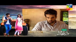 Dil Banjaara Episode 1 Full HD HUM TV Drama 14 October 2016