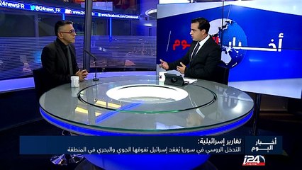 التدخل الروسي في سوريا يفقد إسرائيل تفوقها الجوي والبحري في المنطقة