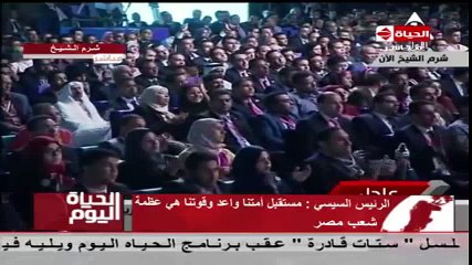 el sisi in Sharm El Sheikh