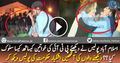 What Police Doing With PTI Women Workers___@Www.SocialPakistan.pk