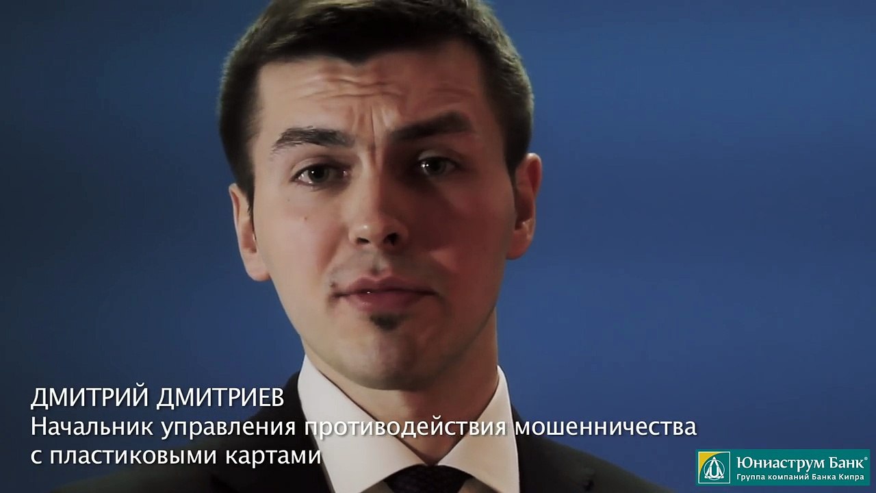 Осторожно, скимминг! Как защитить пластиковую карту