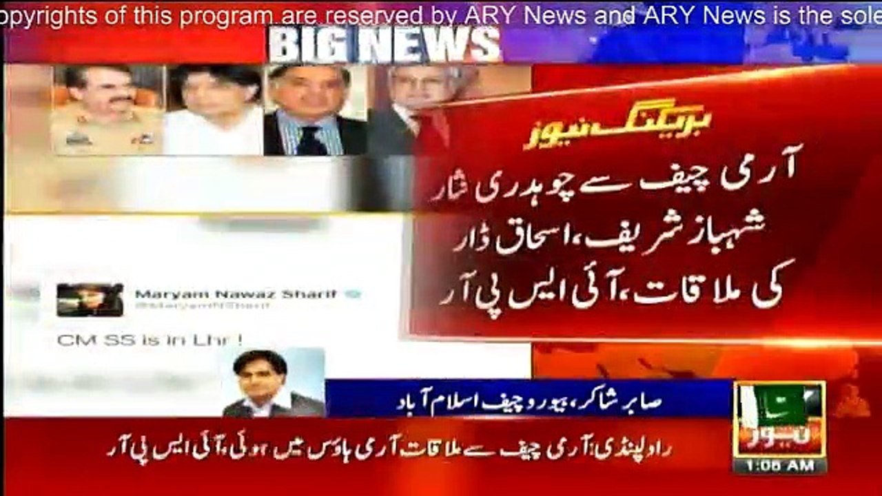 Dr. Shahid Masood Khan & Sabir Shakir Detailed Analysis on PML-N Leader's Meeting with COAS Raheel Sharif