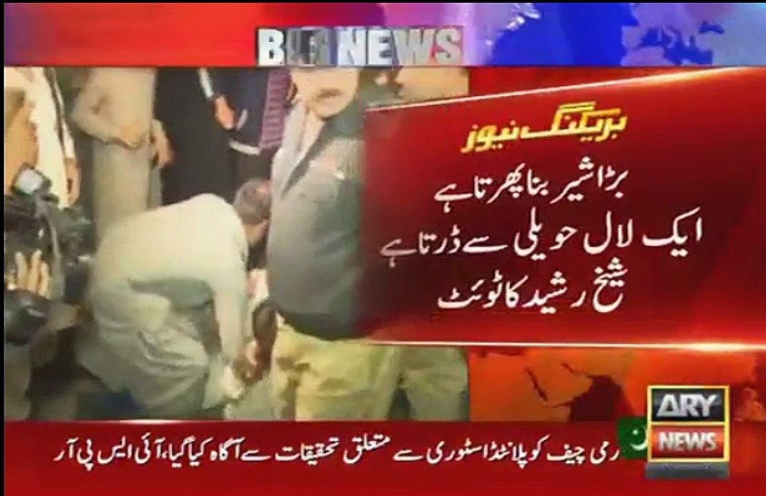 Sheikh Rashid tweets