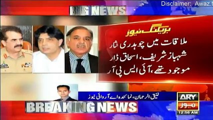 Senior PML-N Leaders Call on Army Chief in Rawalpindi - ISPR