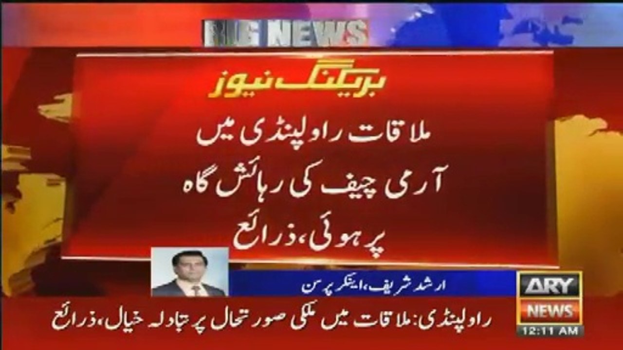 General Raheel ,Chaudhry Nisar Aur Shahbaz Sharif Ki Mulaqaat Jaari - Video Dailymotion