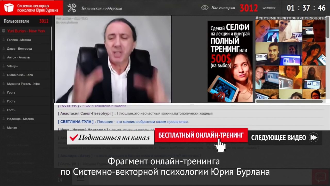 Взял, положи на место! Порядок против стресса. Системно-векторная психология Юрия Бурлана