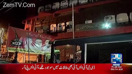 PTI Workers Bani Gala Phonchna Shuru