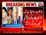 Shahbaz Sharif, Chaudhary Nisar and Ishaq Dar Call on COAS