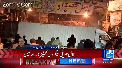 Breaking News : Jalsa Ab Lal Haweli Per Nahi Hoga...