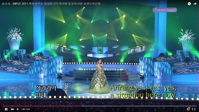 송소희가 부른 진도, 밀양, 강원도 아리랑 Song So Hee sings Jindo , Milyang, Kanwondo Arirang (영어와 한글자막판)