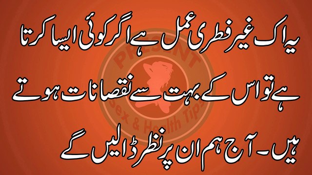 Aurat ki Sharmgah chusne se kon kon c bimari lag sakti hai