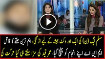 Life Imprisonment For PMLN MNA Killer Of 6 People