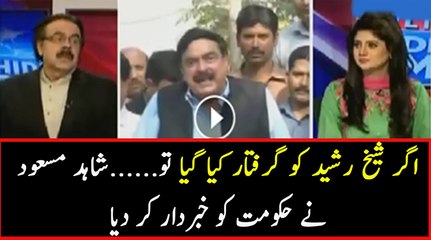 Agar Shaikh Rasheed Ko Giraftar Kia Gaya Tu..Dr Shahid Masood Telling