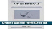[New] Ebook The Mass Rapid Transit engineering item manual (Chinese edidion) Pinyin: gao su tie lu