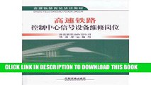 [New] Ebook The Mass Rapid Transit control centre signal equipments maintains a post (Chinese