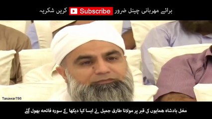 qabar ka azaab byan by molana tariq jameel