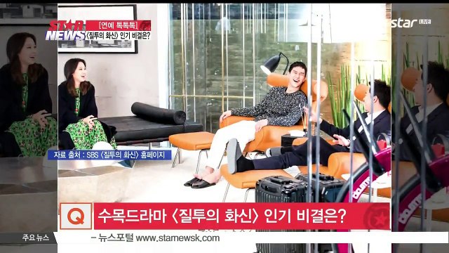 [연예톡톡톡] 예측불허 '양다리 로맨스' [질투의 화신] 인기비결은