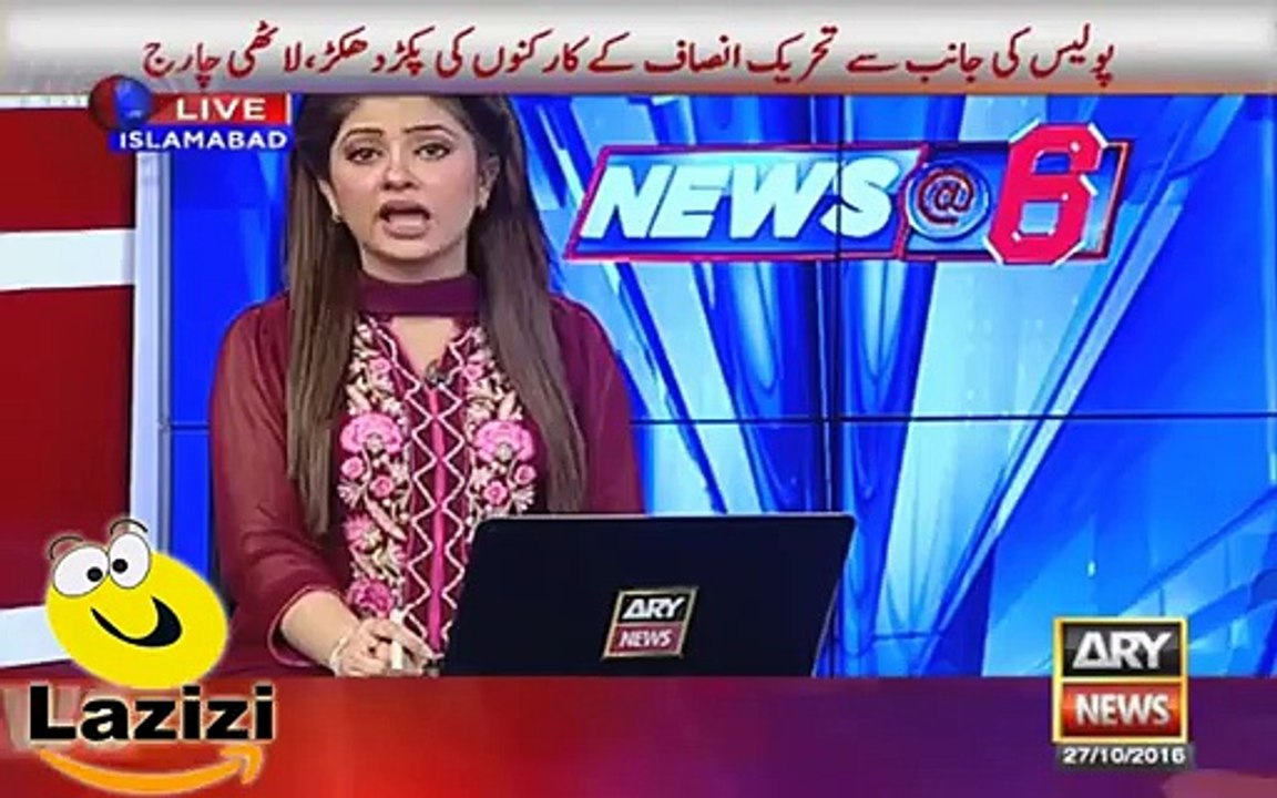 Police is Going to Arrest Sheikh Rasheed Before Dharna'