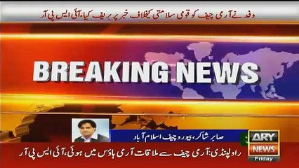 General Raheel Aur PMLN Members Ki Mulaqaat Main Kia Baat Hui..-