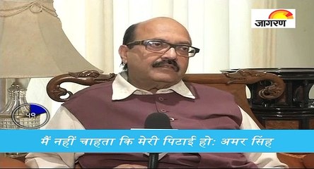 छलका अमर सिंह का दर्द, देखें पूरी खबर '60 सेकेंड' में