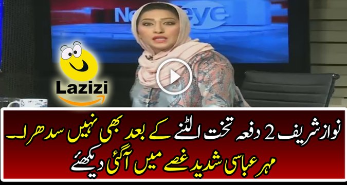 Meher Bukhari Brutally Grilling Nawaz Sharif