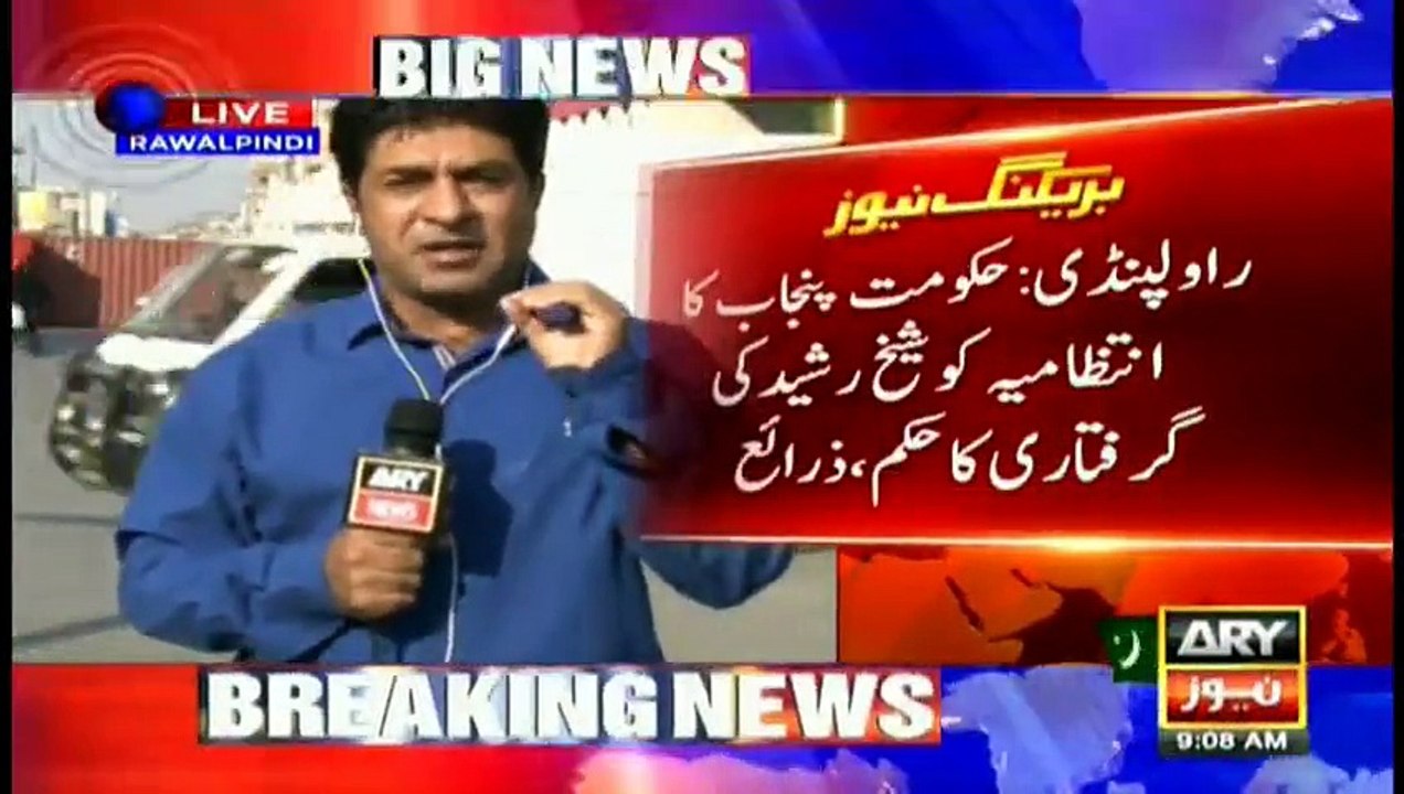 Govt Going to Arrest sheikh Rasheed