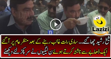 Sheikh Rasheed is Taking Breakfast Before Lal Haveli Jalsa After Juma