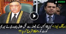 Is Talal Chaudhary Threatening Judges Outside SC