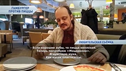 Гамбургер против пиццы. Без обмана
