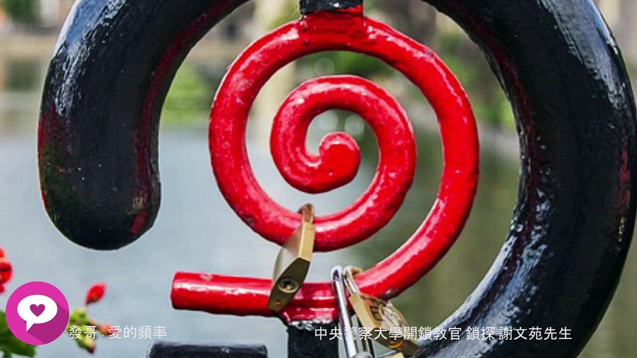 中央警察大學開鎖教官 鎖探 謝文苑先生-03