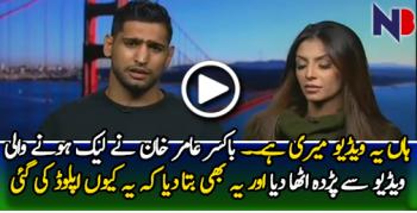 Boxer Amir Khan and Faryal response about Amir Khan video