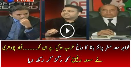Yeh Khawaja Prize Bond Jo Hain Un Ka Dimag Kharab Hai..Fawad Chaudhry