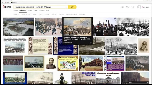 Востание Декабристов. Картины художников. Врут как очевидцы. Часть 3