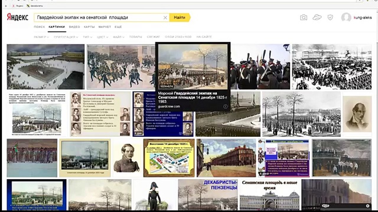 Востание Декабристов. Картины художников. Врут как очевидцы. Часть 3