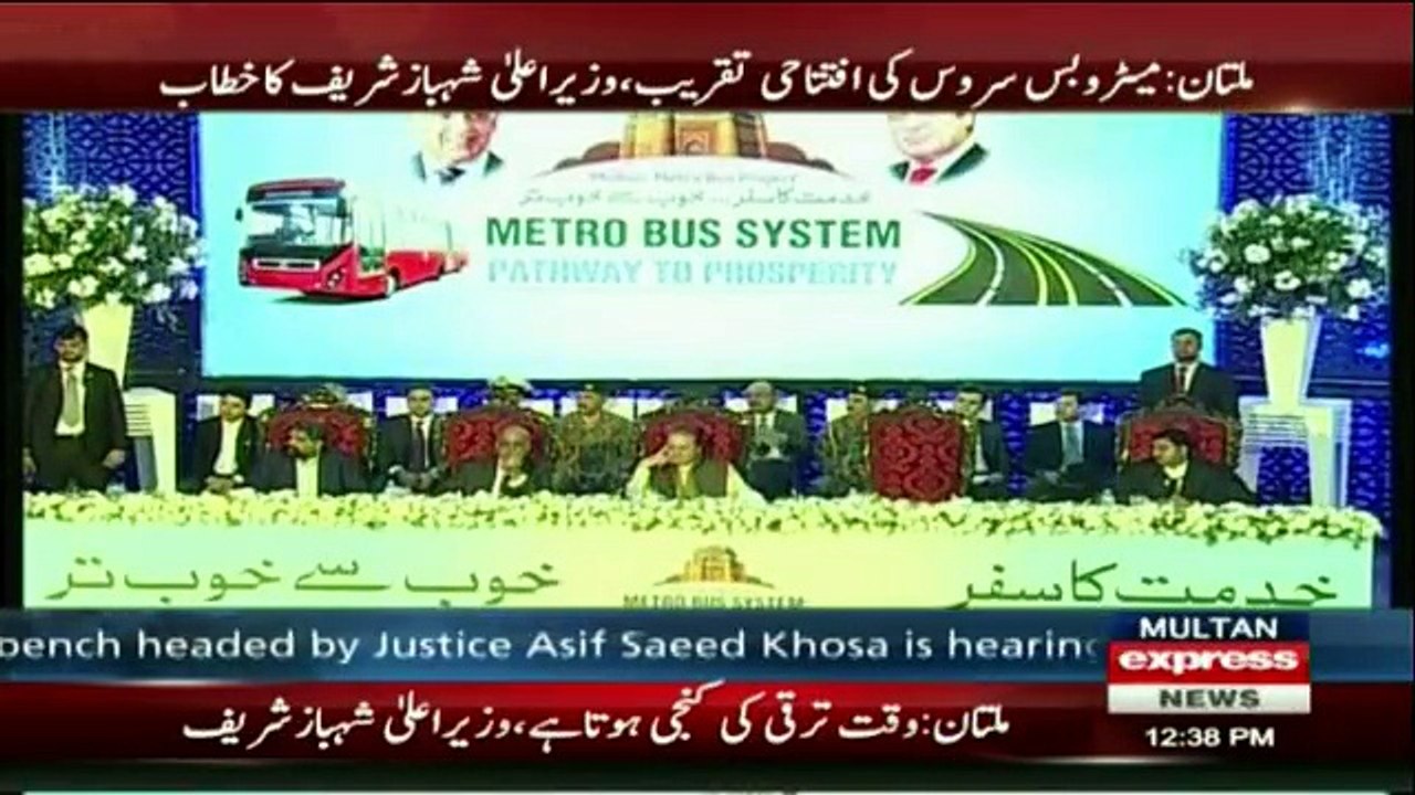 Mian Muhammad Shahbaz Sharif Address Ceremony in Multan - 24th January 2017