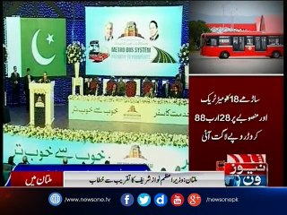 PM Nawaz addressing Metro bus ceremony in Multan