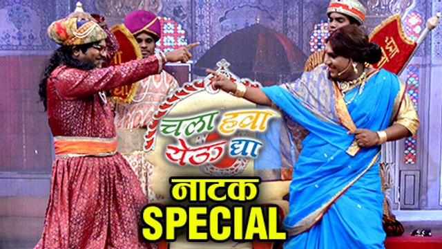 Sumeet Raghavan, Prashant Damle On Sets Of Chala Hawa Yeu Dya | Sagar Karande, Bhau Kadam Comedy