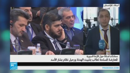 ماهي النقاط الخلافية في محادثات أستانة